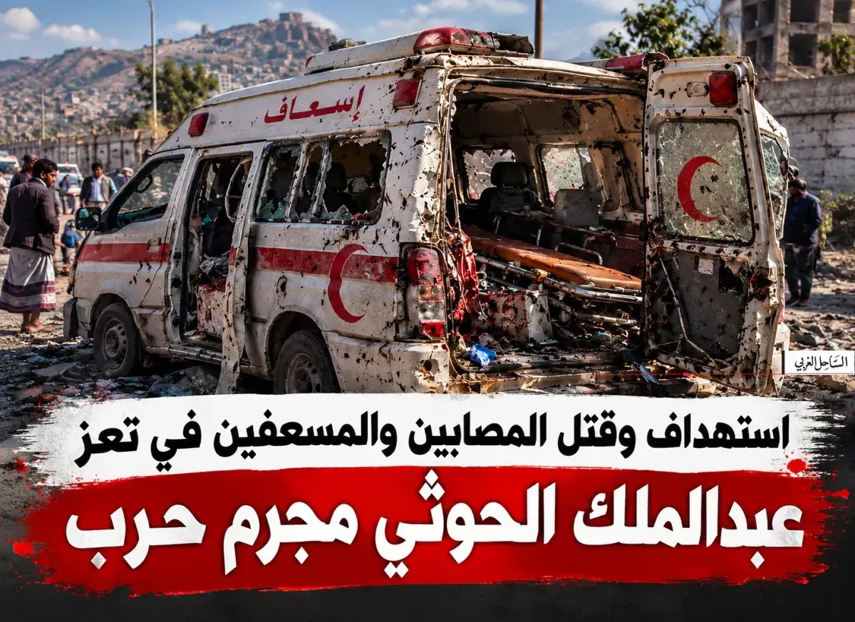 مقتل وإصابة 237 مدنياً في تعز بهجمات حوثية خلال شه...