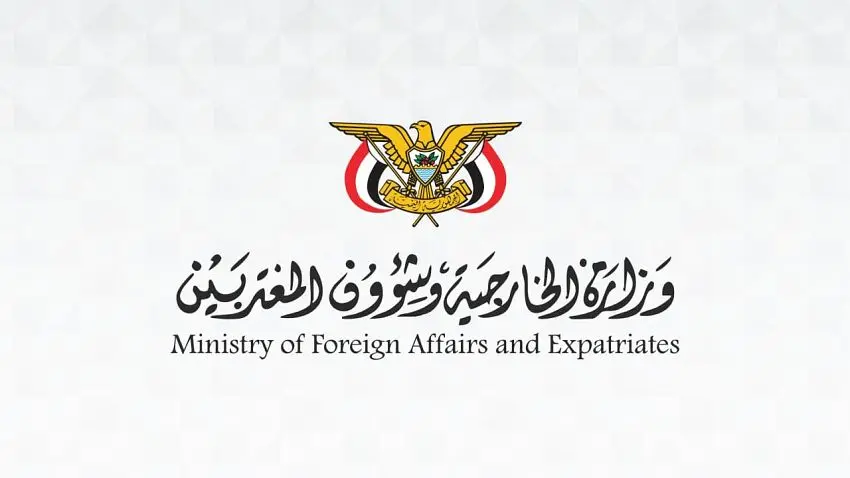اليمن يدين ويستنكر الاعتداءات الحوثية الإرهابية على المقدسات في مكة المكرمة والمدينة المنورة