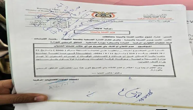 مستشفيات صنعاء وذمار تخرج عن الخدمة.. تكدس مئات الجثث وعجز تام عن استقبال جرحى الحوثي
