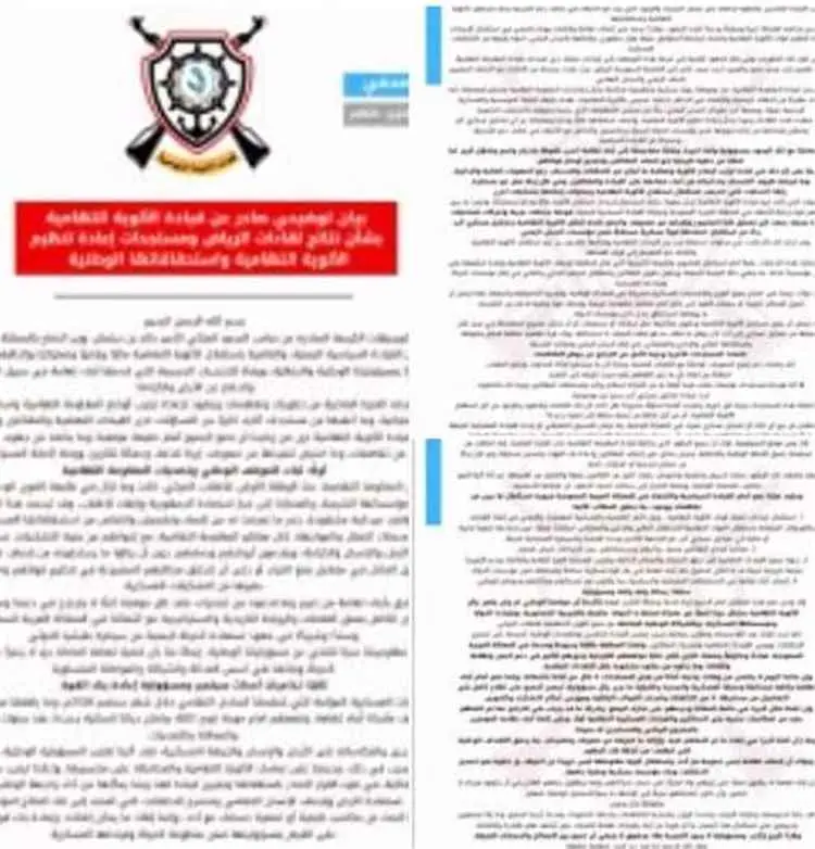 بيان توضيحي صادر عن الالوية التهامية بشأن نتائج لق...