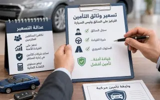 الذكاء الاصطناعي يُعيد تشكيل خدمات التأمين.. تسعير...