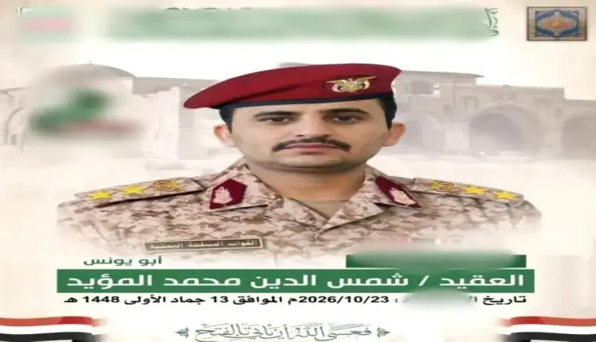 بضربة استباقية.. مصرع القيادي الحوثي (شمس الدين ال...