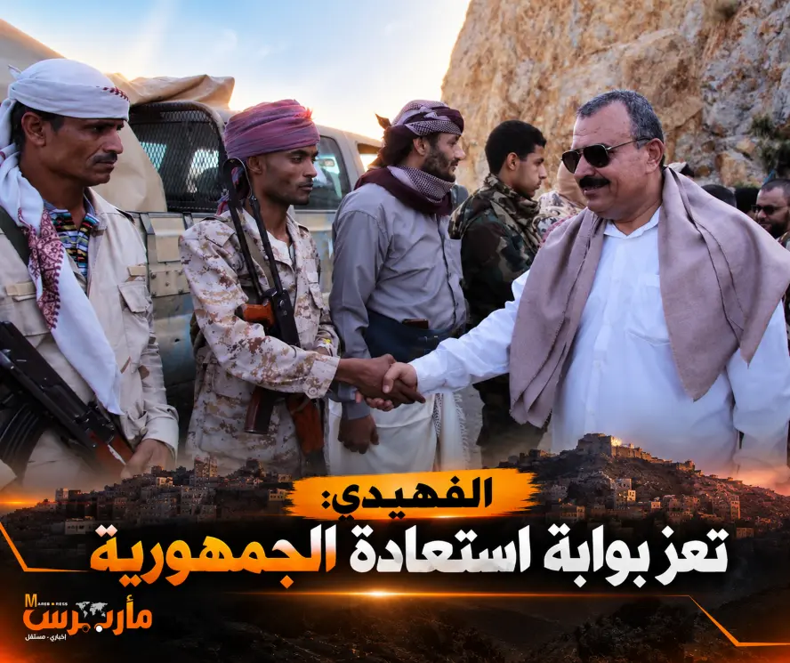 رئيس مقاومة تعز: تحرير المحافظة بوابة لاستعادة الي...