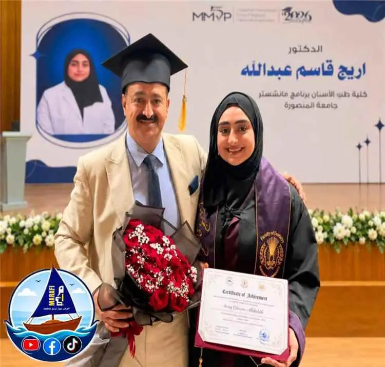 الدكتورة أريج قاسم الذرحاني تحصل على الدكتوراه في طب وجراحة الفم والأسنان من جامعة المنصورة المصرية