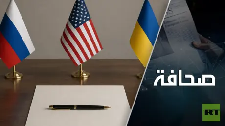 أوروبا تبحث عن وسيط للتفاوض مع روسيا، فما الذي ترغب في تقديمه لموسكو؟