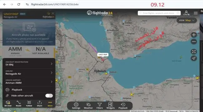 رصد جوي: طائرتان أممية وإنسانية قادمتان من جيبوتي تعبران فوق #عدن وتهبطان في #صنعاء اليوم .
