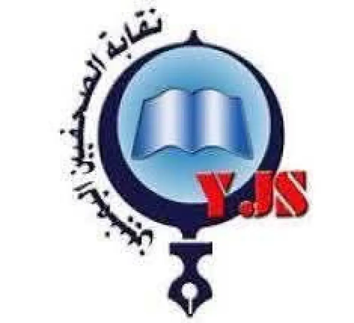"الصحفيين اليمنيين" تدين تهديدات الحوثيين بحق مالك...