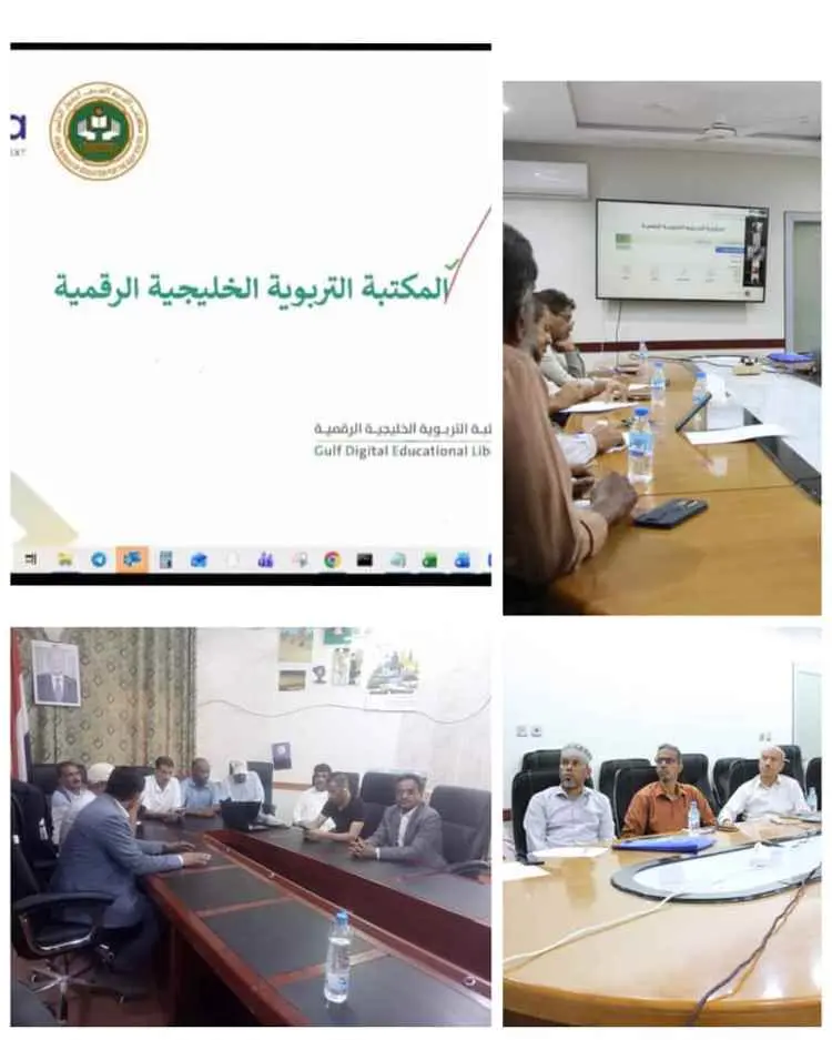 وزارة التربية تشارك عن بُعد بـ(397) متخصصًا من المحافظات في الورشة التعريفية بالمكتبة الرقمية التي ينفذها مكتب التربية العربي لدول الخليج