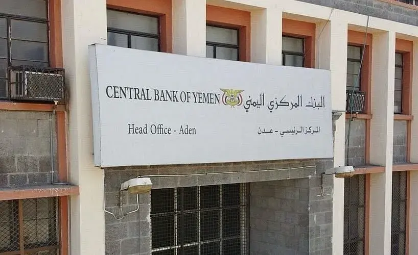 قرار صارم : البنك المركزي يوقف تراخيص 5 شركات كبرى...