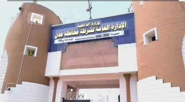 أمن #عدن يوضح حقيقة منع عزاء نجل محامٍ قيل إنه قُت...