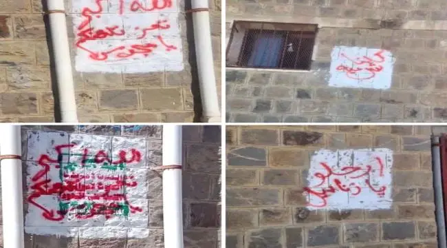 "ارحلوا يا زنابيل".. جدران تعز تنتفض ضد الحوثي وغض...