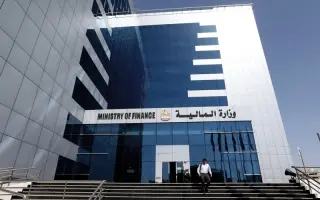 مزادا صكوك وسندات الخزينة لأكتوبر 2026 يستقطبان عط...