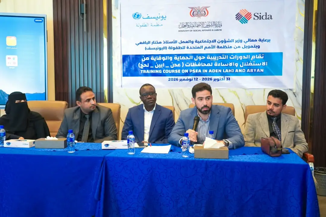 تدشين برامج تدريبية لتعزيز الحماية والوقاية من الا...