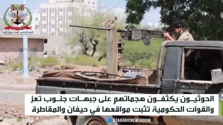 تصعيد متزامن على جبهات تعز والجوف ولحج